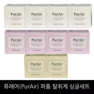 퓨레어 퍼퓸 탈취제 싱글세트 (라벤더4 화이트머스크4 무향2)