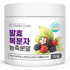 고창복분자 분말 가루 발효복분자 농축 국내산 150g