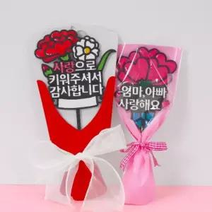 카네이션 꽃다발 팬시우드 토퍼 만들기 세트 어버이날 스승의날 감사 선물 실용 공예 diy 미술 재료 초등 중등 돌봄 방과후 수업 활동