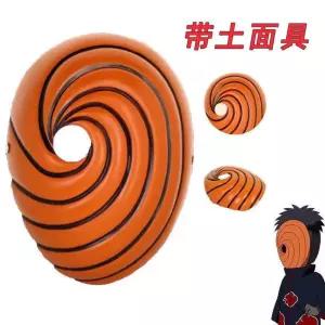 토비가면 할로윈 마다라 나루토 코스프레 오비토 애니 마스크 가면 반지 소