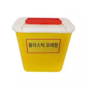 플라스틱 모래함 15L 과학실 실험실 비치용 학원 연구소 고등 응급대처
