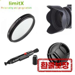 Nikon Coolpix P1000 P1100 디지털 카메라용 limitX UV 필터 + 렌즈 후드 캡 + 클리닝 펜