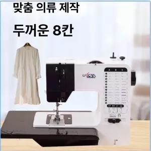 52QUAD 자동자수미싱기 자수미싱 패키지 브라더 재봉틀 싱거 미싱기 재봉기