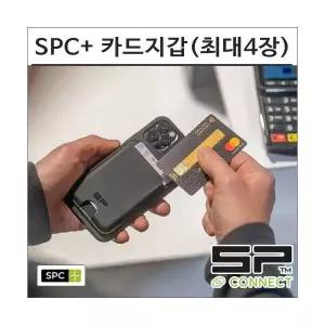 SP커넥트 SPC+ 케이스용 카드지갑 52841 에스피커넥트 오토바이 핸드폰 거치대 램마운트