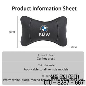 BMW X1 E28 E60 F20 키체인 자동차 시트 헤드레스트 로고 목베개