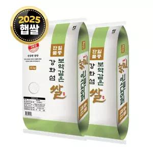 [단일품종] 강화섬쌀 20kg (10kg x 2봉) / 25년산 햅쌀 / 상등급 안전박스포장
