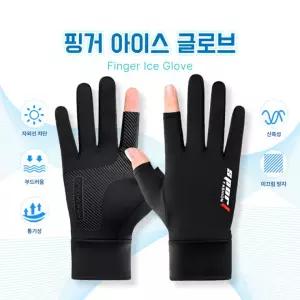 담을고 여름 쿨 핑거 장갑 오토바이 자전거 배달 라이더 배달장갑 낚시장갑 헬스장갑 싸이클장갑