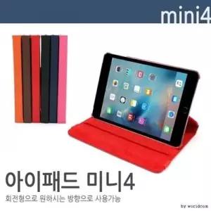 월드온 땡처리 창고이전 아이패드미니4 회전케이 GWM WFGL8KD