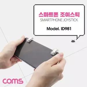 스마트폰 조이스틱 컨트롤러 소형 미니 게이밍 스위치 트리거 양쪽 WFMFE9N