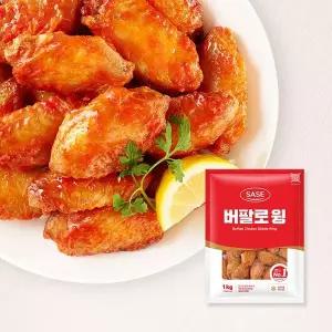 [비비수산]사세 버팔로윙 1kg