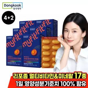 4+2 동국제약 마이핏 리포좀 멀티비타민 미네랄 총6박스