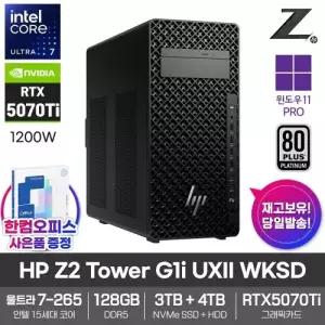 HP Z2 Tower G1i UXII WKSD 워크스테이션 128GB SSD3TB HDD4TB RTX 5070Ti 울트라7 265 WIN11PRO AI 컴퓨터