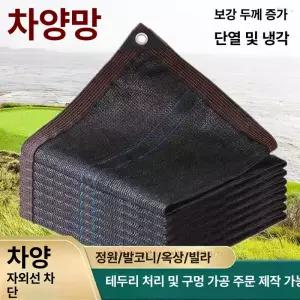 야외 방풍망 테니스장 가림막 천막 메쉬 네트 펜스 바람막이