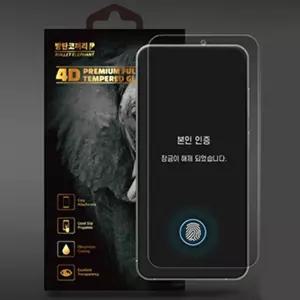 방탄코끼리 프리미엄 4D 사생활보호 지문인식 강화유리 필름 갤럭시S26 S25 S24 울트라