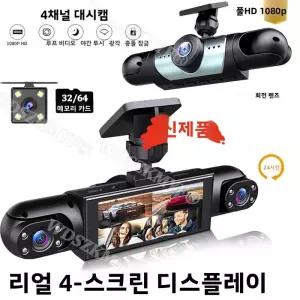 4 차량용 DVR 360도 비디오 080P 블랙박스 360 3/4채널 24시간 주차 모니터링 액세서리