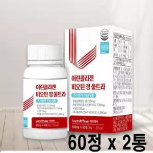 초저분자 어린콜라겐 펩타이드 비오틴 고함량 모발콜라겐 두피 헤어 레티놀A 트리펩타인 효능 추천 2개월분