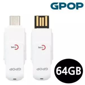 GPOP OTG USB Flash Drive (C타입) 64GB (MSIP-REM-2S WFB54C8