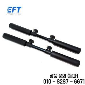 EFT 스프레더 삼각대 랜딩 기어 농업용 드론 액세서리 E410P Φ20x500 2 개