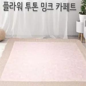 푹신한 밍크 매트 미끄럼 거실 카페트 사계절 대형 WFOB7KL