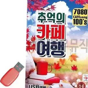 고음질 음악 휴대용 선물 usb 부모님 메모리 WFN8LDX