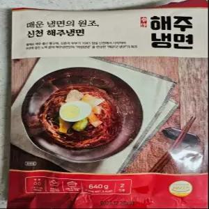 해주냉면 오리지날 매운 불 비빔 냉면 밀키트 6인분 세트
