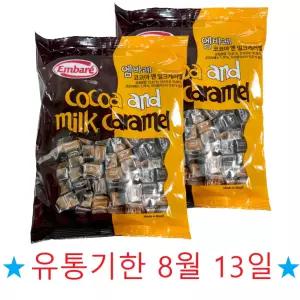 엠바레 코코아 앤 밀크캐러멜 720g 2개