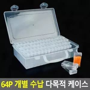 ( )휴대용소품통 악세사리보관함 64칸 낚시 칸막이 부품 개별 플라스틱 소품 잠금 투명