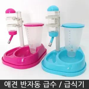 강아지급수기 급식기세트 반자동 밥그릇 물그릇 스탠드 일체형 펫츄츄