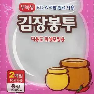[룽스_65]김장봉투(중형2매입10포기용)김치비닐팩 김장백