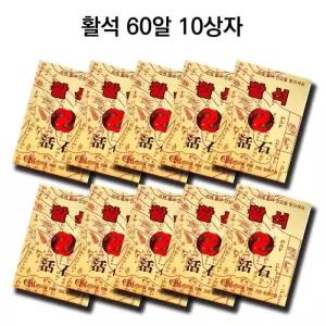 [룽스_65]이침대용 활석 이침패치 쎄라믹볼 60알10통