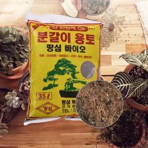 분갈이흙 배양토 화분흙 원예상토 배합토 35L 텃밭흙