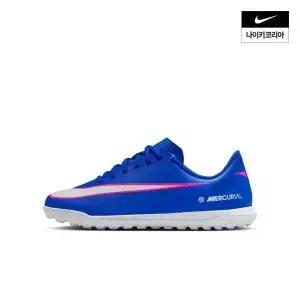 키즈 나이키 머큐리얼 베이퍼 16 클럽 (PS/GS) TF FQ8287-446