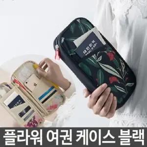 플라워 여권 케이스 파우치 여행용 지퍼 카드 수납 휴대폰 핸드폰 WFO3LJ6