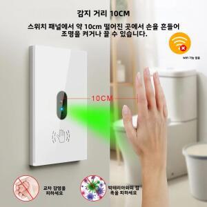 미국 표준 웨이브 센서 무브 적외선 스위치 터치 필요 없는 IR 모션 감지 조명 중성선 없음