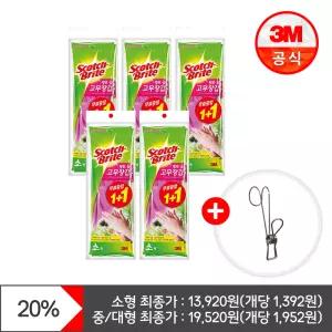 [최종 13,920원~] 3M 스카치 브라이트 황토숯 고무장갑 2입x5개(총10입)(소/중/대 택1)+고리집게 증정
