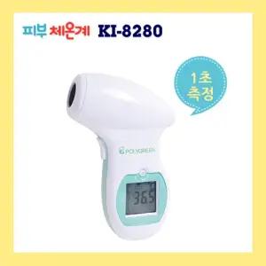 [폴리그린] 비접촉식 적외선 체온계 KI-8280