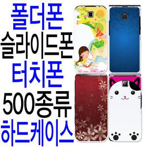 와인스마트폰/젠틀폰 LG-F480S/LG-F480K/LG-F480L/LG-T480S/LG-T480K/LG-F580L/ 케이스(하드F1H)