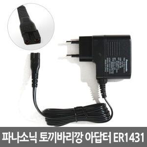 파나소닉 정품 ER-1431 토끼바리깡 아답터 충전기