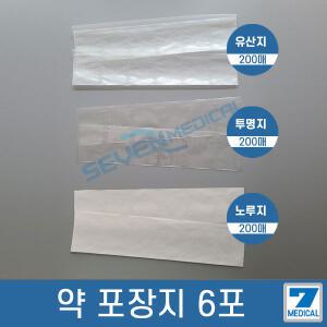 약포지(노루지/유산지/투명지) 6포(200장)/병원용/약국