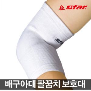 스타 배구아대 XD510W 팔꿈치보호대 보호대 슬리브