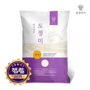 [경성미가][분도선택/당일도정]갓찧은쌀 참드림 10kg 쌀눈쌀 오분도미