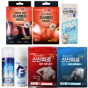 신신파프(20매) / 신신에어파스 F 100ml /쿨파스/ 동전자석패치30매+리필용패치30매