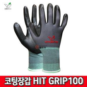 한우 NBR 코팅장갑 HITGRIP100 히트그립 S/M/L 세탁가능 파워그립 장갑 코팅 작업 안