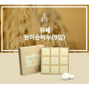 현미순비누 9개입 영양 보습 리놀렌산 청와대비누 하이리빙