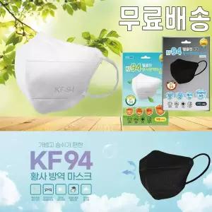 웰클린 황사방역 새부리형 마스크 KF94 검정 중형 (1박스 50매)