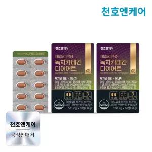 데일리코어 녹차카테킨 다이어트 60정 2박스/녹차추출물