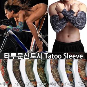 최고급 타투토시 쿨토시 암밴드 슬리버 헤나  문신 taatoo