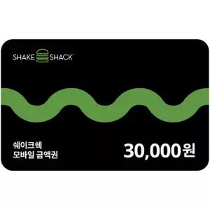 [기프티콘] 쉐이크쉑 모바일 금액권 3만원권