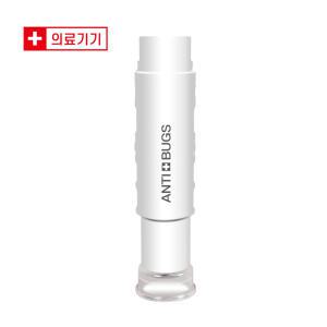 안티버그 휴대용 의료용 모기침주사기 벌레 해충물림 제거기