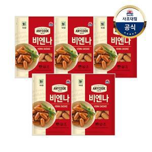 [사조대림][대림냉장] 애니쿡비엔나 1kg x5개/대용량 /소시지